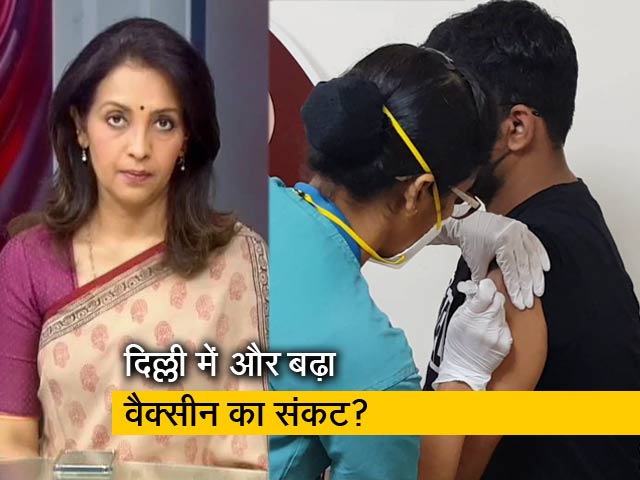 बड़ी खबर: दिल्ली सरकार के पास वैक्सीन खत्म, स्लॉट के लिए परेशान हो रहे हैं युवा