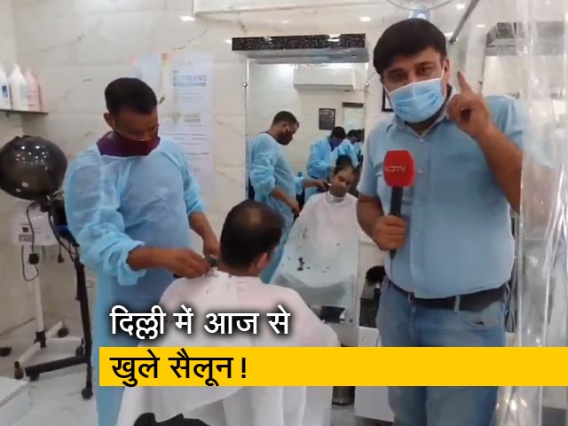 दिल्ली: 2 महीने बाद खुले सैलून, खुलते ही सेवा लेने पहुंचे लोग