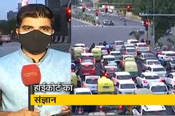 देश-प्रदेश : दिल्ली में तीसरी लहर को दावत देने लगी है भीड़, हाईकोर्ट ने लिया संज्ञान देश-प्रदेश : दिल्ली में तीसरी लहर को दावत देने लगी है भीड़, हाईकोर्ट ने लिया संज्ञान