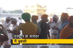 गुरु अर्जन देव का शहीदी दिवस आज, बड़ी संख्या में स्वर्ण मंदिर पहुंचे लोग गुरु अर्जन देव का शहीदी दिवस आज, बड़ी संख्या में स्वर्ण मंदिर पहुंचे लोग