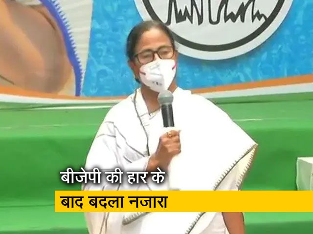बंगाल चुनाव से पहले टीएमसी से बीजेपी में गए कई नेता अब घर वापसी के लिए बेताब