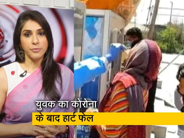 हार्ट से भी क्या है कोरोना संक्रमण का कनेक्शन?