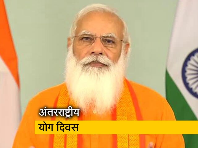 Video: कोरोना महामारी का मुकाबला कर रहे विश्व में उम्मीद की किरण है योग : पीएम मोदी