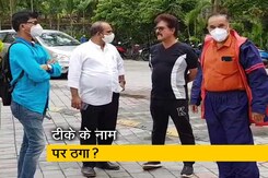 मुंबई : कोरोना टीकाकरण में धोखेबाजी का शक, नहीं मिला सर्टिफिकेट मुंबई : कोरोना टीकाकरण में धोखेबाजी का शक, नहीं मिला सर्टिफिकेट