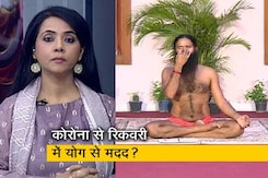 हम लोग: वैक्सीन और योग के डबल डोज से कोरोना का होगा खात्मा - बाबा रामदेव हम लोग: वैक्सीन और योग के डबल डोज से कोरोना का होगा खात्मा - बाबा रामदेव