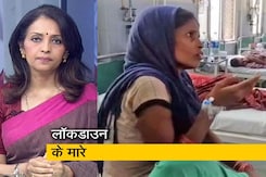 देस की बात : लॉकडाउन में भूख से जान पर बन आई, मां और 5 बच्चे अस्पताल में दाखिल देस की बात : लॉकडाउन में भूख से जान पर बन आई, मां और 5 बच्चे अस्पताल में दाखिल