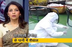 देस की बात: NDTV की खबर का असर, गंगा का पानी हरा होने के मामले में शुरू की गई जांच देस की बात: NDTV की खबर का असर, गंगा का पानी हरा होने के मामले में शुरू की गई जांच