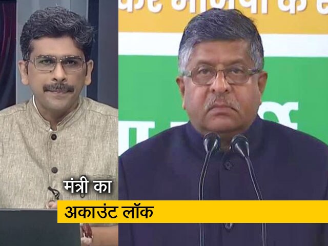 खबरों की खबर : क्या बदला ले रहा है टि्वटर