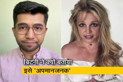 क्या होती है ‘कंजरवेटरशिप’? जिसको हटाने की सिंगर ब्रिटनी स्पीयर्स ने की है मांग क्या होती है ‘कंजरवेटरशिप’? जिसको हटाने की सिंगर ब्रिटनी स्पीयर्स ने की है मांग