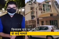 सिटी एक्सप्रेस : ग्रेटर नोएडा में जिस फ्लैट से चोरी हुआ था सोना और नकदी उसका मालिक किसलय पांडे सिटी एक्सप्रेस : ग्रेटर नोएडा में जिस फ्लैट से चोरी हुआ था सोना और नकदी उसका मालिक किसलय पांडे