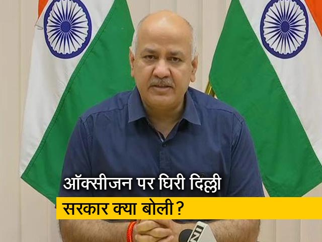 ऑक्सीजन मामले में मनीष सिसोदिया  का BJP पर पलटवार