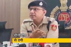 चीनी ऐप के जरिए ठगी करने वाले गिरोह का भंडाफोड़, 11 लोग अरेस्ट चीनी ऐप के जरिए ठगी करने वाले गिरोह का भंडाफोड़, 11 लोग अरेस्ट