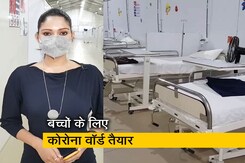 सिटी सेंटर: महाराष्ट्र में कोरोना की तीसरी लहर की तैयारी, बच्चों के लिए 100 बेड का वॉर्ड तैयार सिटी सेंटर: महाराष्ट्र में कोरोना की तीसरी लहर की तैयारी, बच्चों के लिए 100 बेड का वॉर्ड तैयार