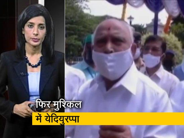देश प्रदेश: कर्नाटक में नेतृत्व परिवर्तन की सरगर्मी, येदियुरप्पा को हटाने की मुहिम