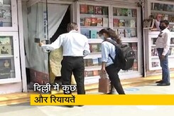दिल्ली: कल से 50% क्षमता के साथ खुलेंगे बार दिल्ली: कल से 50% क्षमता के साथ खुलेंगे बार