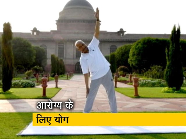 Video: कोरोना में भी योग सहायक : योग दिवस पर राष्ट्रपति कोविंद