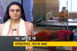 देश प्रदेश: कोरोना से हुई मौत के नए आंकड़ों से भी असंतुष्ट पटना HC, राज्य सरकार ने कोर्ट में मानी गलती देश प्रदेश: कोरोना से हुई मौत के नए आंकड़ों से भी असंतुष्ट पटना HC, राज्य सरकार ने कोर्ट में मानी गलती