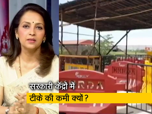 बड़ी खबर: मुंबई में टीके की कमी से बहुत से केंद्र बंद रहे