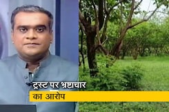 Hot Topic: राम जन्मभूमि ट्रस्ट ने दो करोड़ की जमीन 18.5 करोड़ में खरीदी Hot Topic: राम जन्मभूमि ट्रस्ट ने दो करोड़ की जमीन 18.5 करोड़ में खरीदी