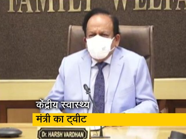वैक्सीन की दो डोज के बीच अंतराल बढ़ाए जाने पर क्या बोले स्वास्थ्य मंत्री हर्षवर्धन, जानिए...