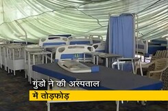 गुरुग्राम में कोविड मरीजों के लिए बनाए गए अस्थायी अस्पताल में तोड़फोड़ गुरुग्राम में कोविड मरीजों के लिए बनाए गए अस्थायी अस्पताल में तोड़फोड़