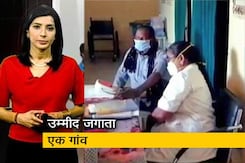 देश प्रदेश: एक गांव ऐसा भी, जहां आज तक नहीं मिला कोरोना का एक भी केस देश प्रदेश: एक गांव ऐसा भी, जहां आज तक नहीं मिला कोरोना का एक भी केस