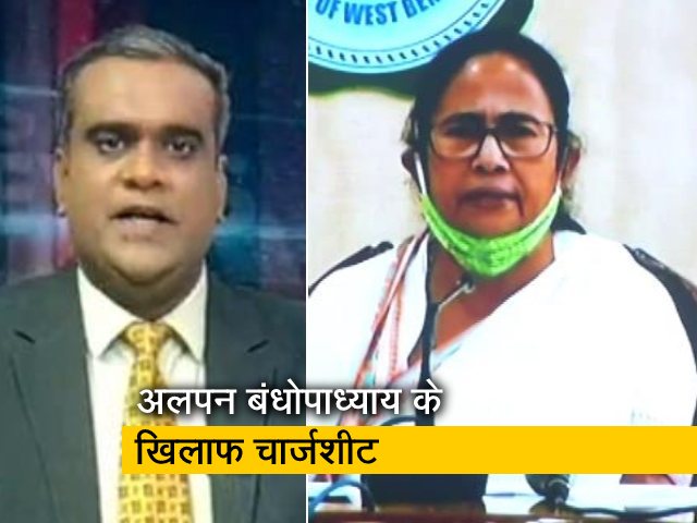 Hot Topic: ममता बनर्जी का केंद्र से टकराव, अलपन बंधोपाध्याय को विशेष सलाहकार बनाया