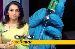 खबरों की खबर : कोविशील्ड की दो डोज के अंतर पर जमकर हो रही सियासत खबरों की खबर : कोविशील्ड की दो डोज के अंतर पर जमकर हो रही सियासत