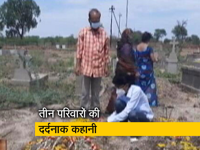 रवीश कुमार का प्राइम टाइम: कोरोना ने ना जाने कितनों के घर उजाड़ दिये