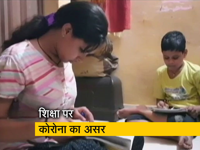 ऑनलाइन पढ़ाई कैसे करें गरीब बच्चे? ज्यादातर के पास मोबाइल नहीं