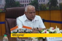 'कर्नाटक के CM पद पर बने रहेंगे येदियुरप्पा' 'कर्नाटक के CM पद पर बने रहेंगे येदियुरप्पा'