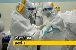 एलोपैथी विवाद: योग गुरु रामदेव के विरोध में देशभर में डॉक्टरों का प्रदर्शन एलोपैथी विवाद: योग गुरु रामदेव के विरोध में देशभर में डॉक्टरों का प्रदर्शन