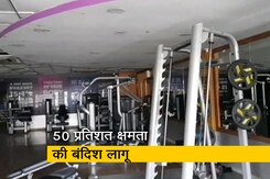 दिल्ली में सोमवार से जिम और योग केंद्र खुलेंगे, सरकार ने दिया आदेश दिल्ली में सोमवार से जिम और योग केंद्र खुलेंगे, सरकार ने दिया आदेश