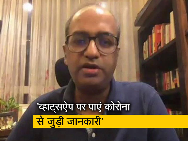 #HelpingHands टेलीथॉन से जुड़े MyGov के सीईओ अभ‍िषेक सिंह