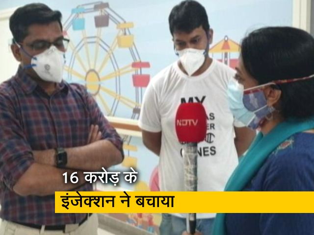 दुर्लभ बीमारी से पीड़ित बच्चे को लगा 16 करोड़ का इंजेक्शन