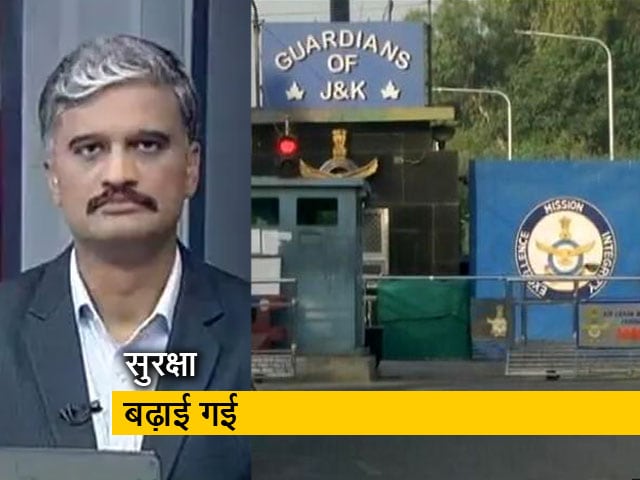 सिटी एक्सप्रेस : भारतीय सैन्य ठिकाने पर पहला ड्रोन अटैक, जम्मू एयर बेस में दो धमाके