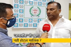 मुंबई के होटल-रेस्टोरेंट खुले लेकिन व्यापारी खुश नहीं मुंबई के होटल-रेस्टोरेंट खुले लेकिन व्यापारी खुश नहीं