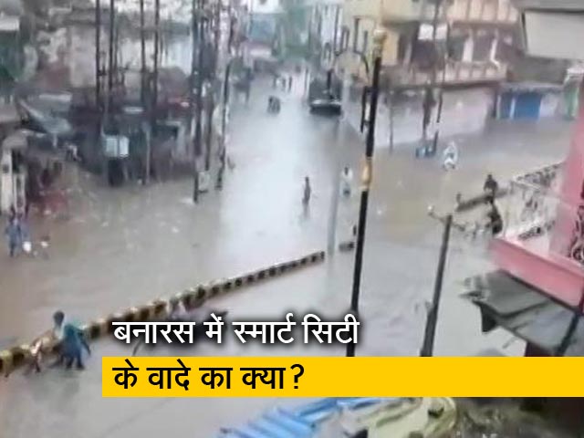 पहली बारिश में बनारस हुआ पानी-पानी, सारे दावे धुल गए