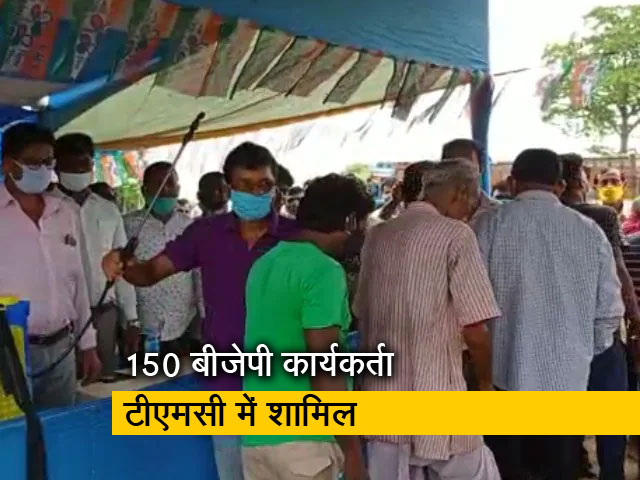 बंगाल : कोई सिर मुंडवाकर तो कोई सैनिटाइजर छिड़ककर कर रहा BJP से TMC में घर वापसी