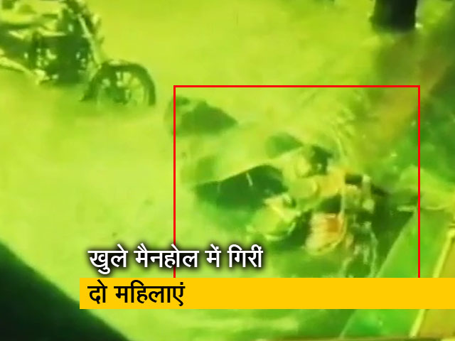 मुंबई के भांडुप इलाके में खुले मैनहोल में गिरी महिलाएं, बीएमसी की खुली पोल