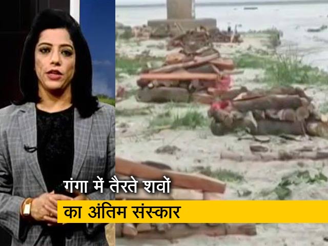 प्रयागराजः गंगा का जलस्‍तर बढ़ा, बाहर आने लगे दफनाए गए शव