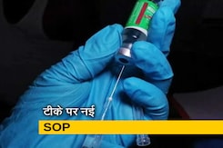 अब सीधे कोरोना टीका नहीं खरीद सकेंगे प्राइवेट अस्पताल, सीमा तय अब सीधे कोरोना टीका नहीं खरीद सकेंगे प्राइवेट अस्पताल, सीमा तय