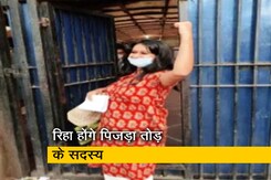 दिल्ली हिंसा केसः पिंजड़ा तोड़ के आरोपियों की रिहाई के आदेश दिल्ली हिंसा केसः पिंजड़ा तोड़ के आरोपियों की रिहाई के आदेश