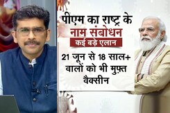 खबरों की खबर : केंद्र ने फिर अपने हाथ में लिया टीकाकरण अभियान खबरों की खबर : केंद्र ने फिर अपने हाथ में लिया टीकाकरण अभियान