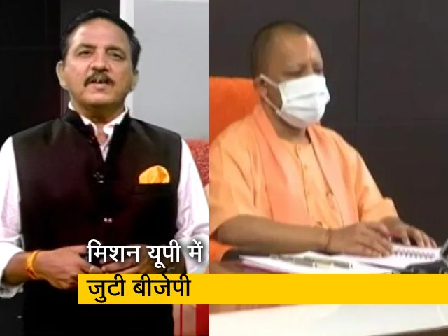 योगी सरकार के कामकाज की समीक्षा कर रहा केंद्रीय नेतृत्व : सूत्र