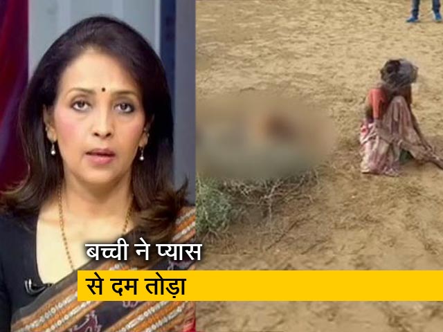 बड़ी खबर : पानी नहीं मिलने से मासूम की मौत