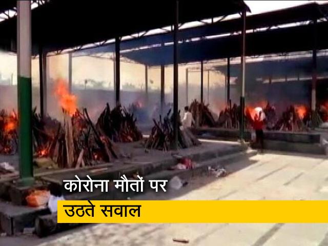 क्या कोरोना से मौत के आंकड़े छिपा रही है बिहार सरकार?