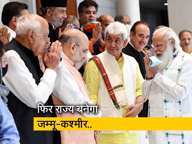 कश्मीर के मुद्दे पर पीएम की सर्वदलीय बैठक साढ़े तीन घंटे तक चली