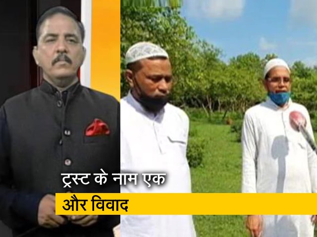 देश प्रदेश: ट्रस्ट जमीन खरीदी में नया विवाद, क्या बेची गई एक जमीन वक्फ की संपत्ति?