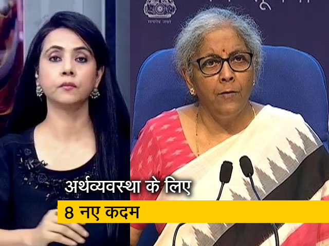 बड़ी खबर : वित्त मंत्री के राहत पैकेज से बनेगी बात?